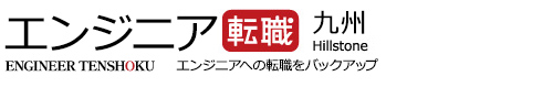 エンジニアへの転職をバックアップ